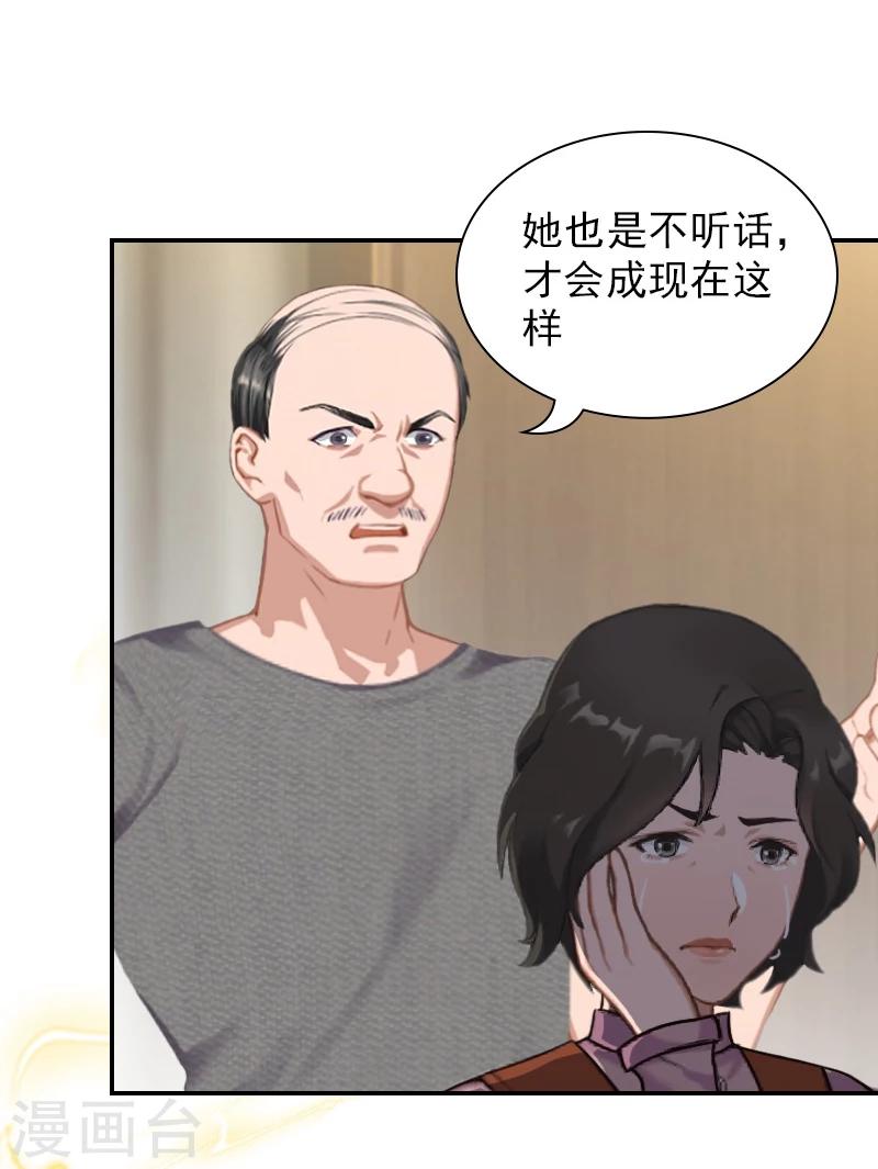 第13话 安宝有救了！-第13话