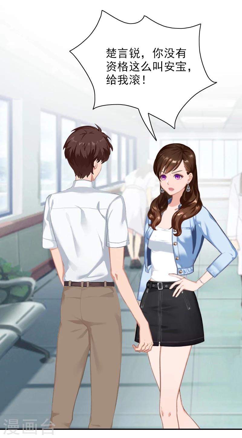 第13话 安宝有救了！-第13话