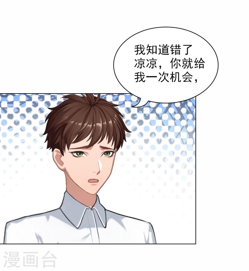 第13话 安宝有救了！-第13话