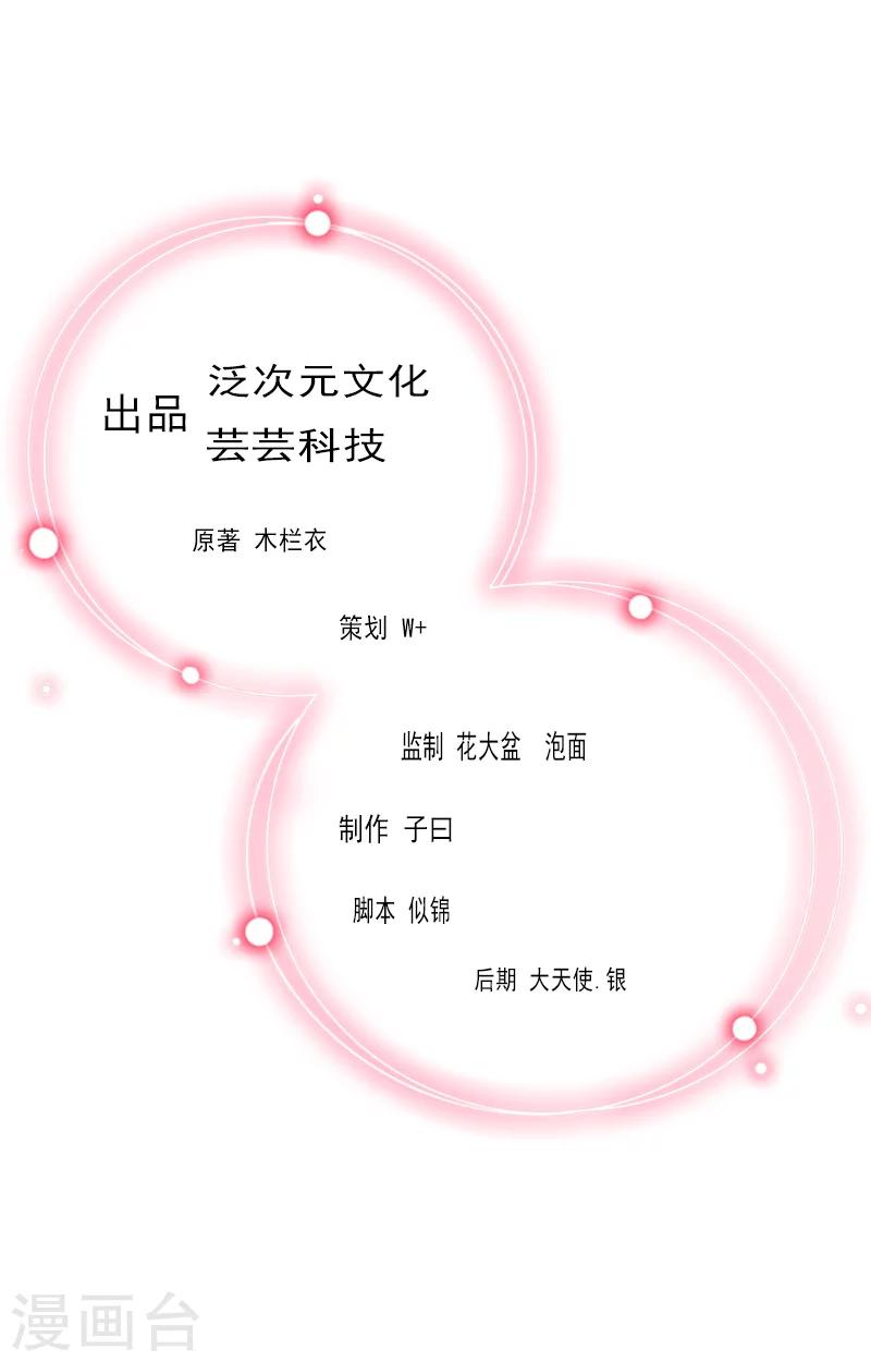 第13话 安宝有救了！-第13话