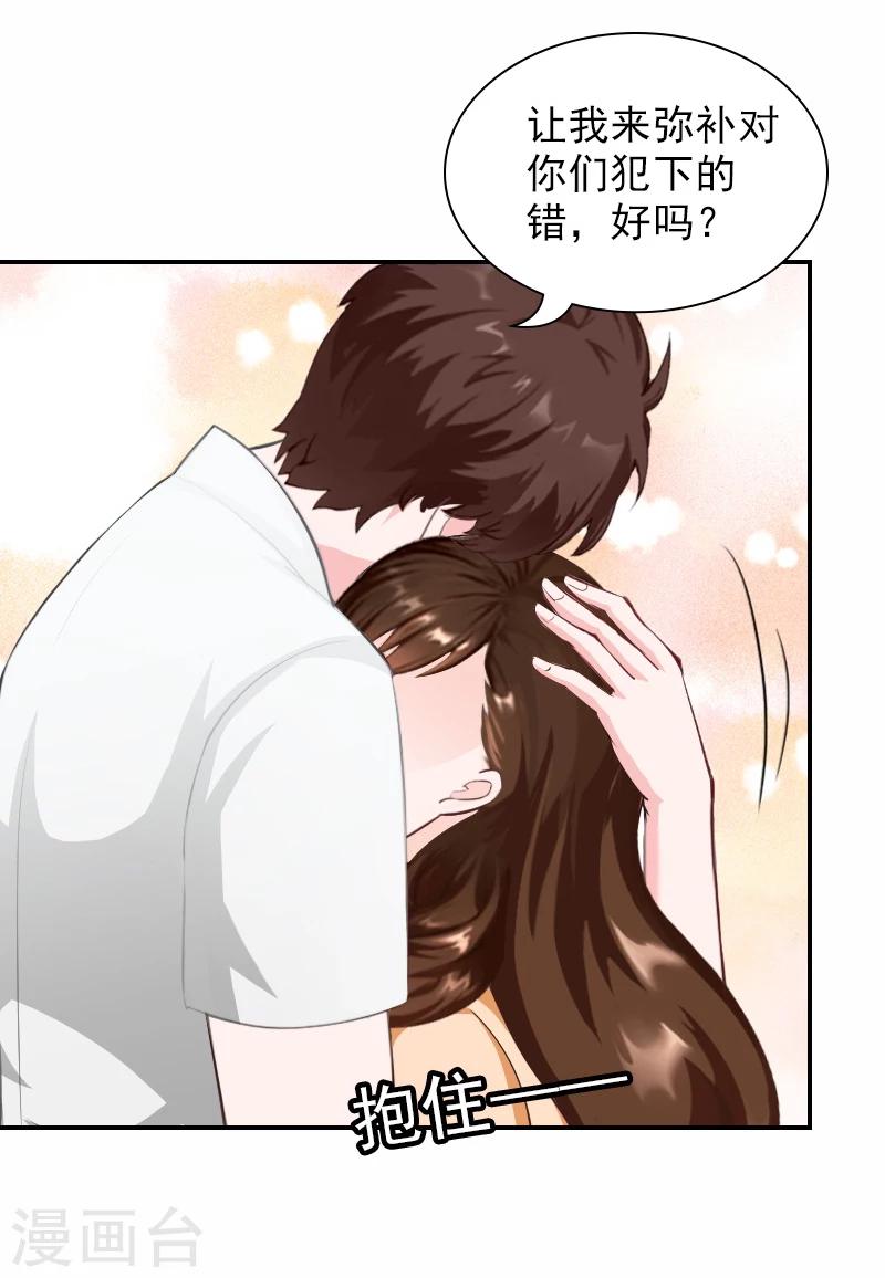 第13话 安宝有救了！-第13话