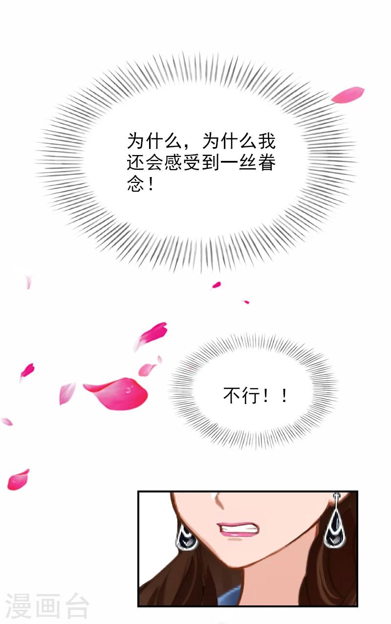 第13话 安宝有救了！-第13话