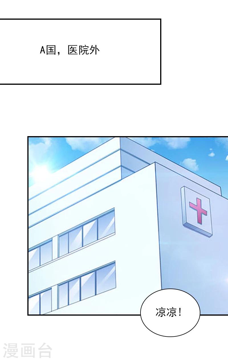 第13话 安宝有救了！-第13话