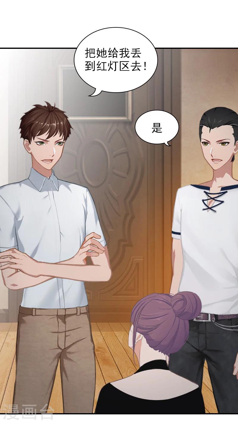 第13话 安宝有救了！-第13话