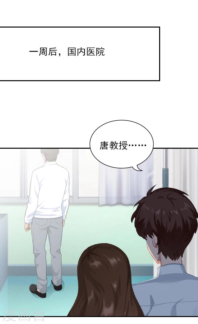 第13话 安宝有救了！-第13话