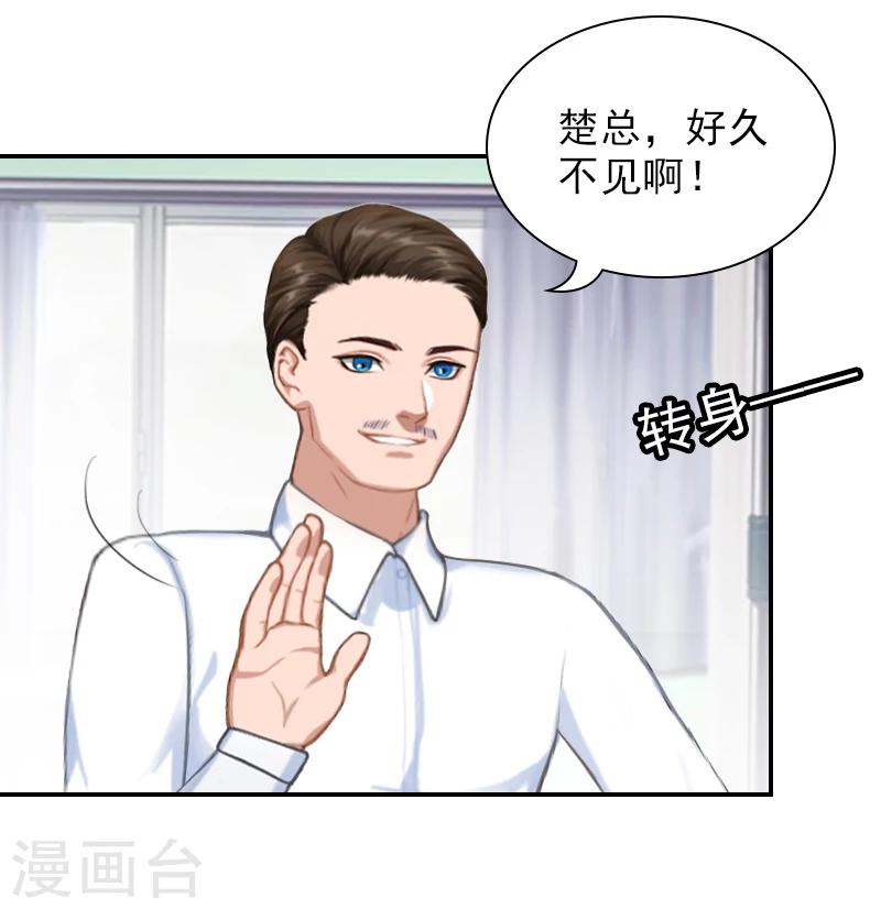 第13话 安宝有救了！-第13话