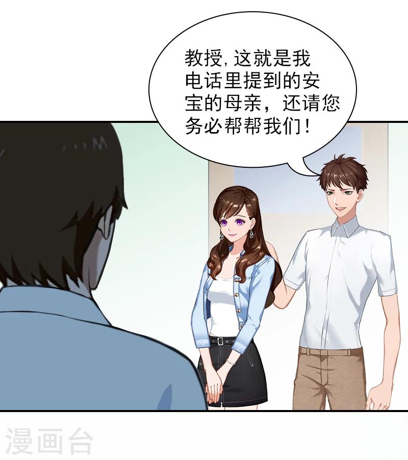 第13话 安宝有救了！-第13话