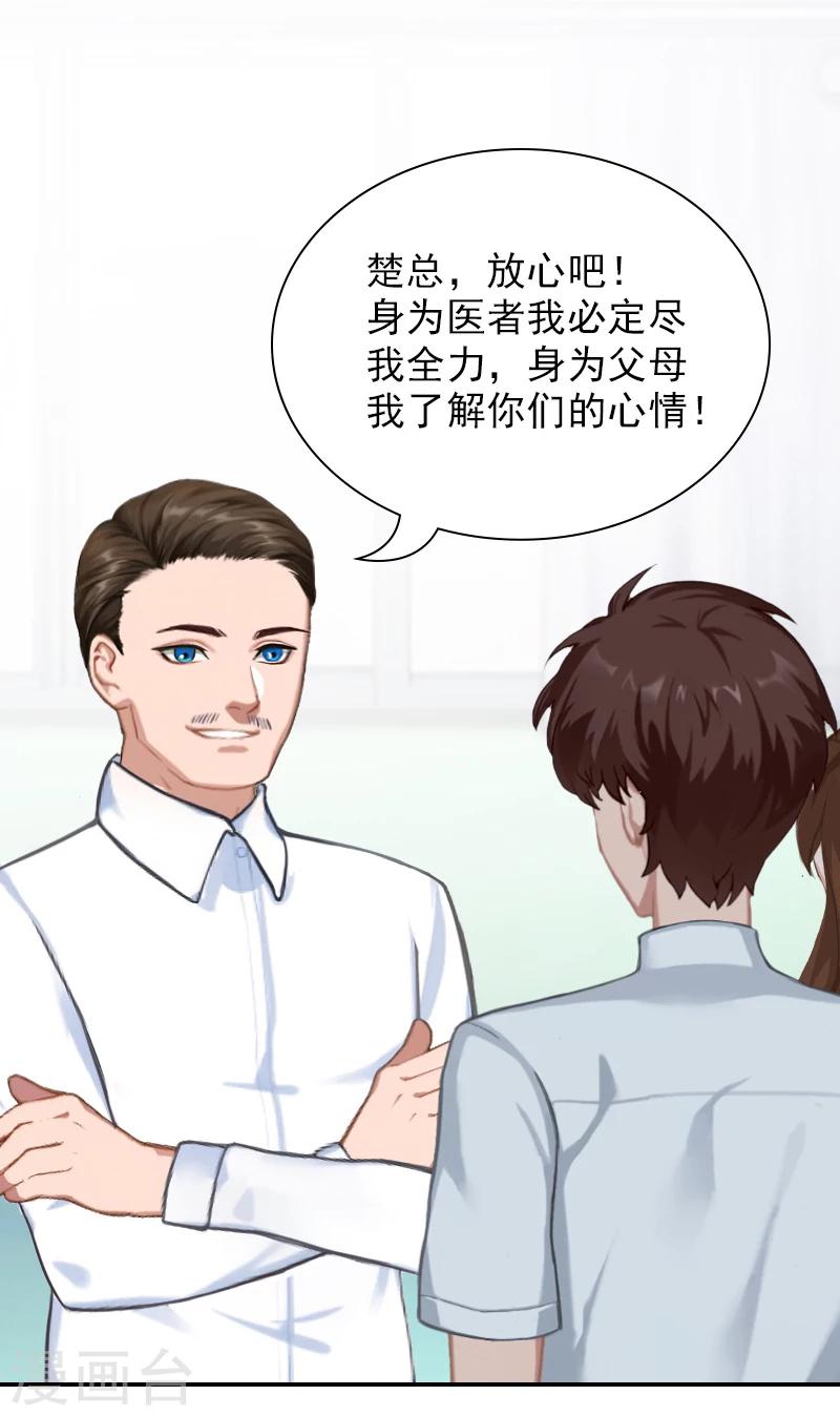 第13话 安宝有救了！-第13话