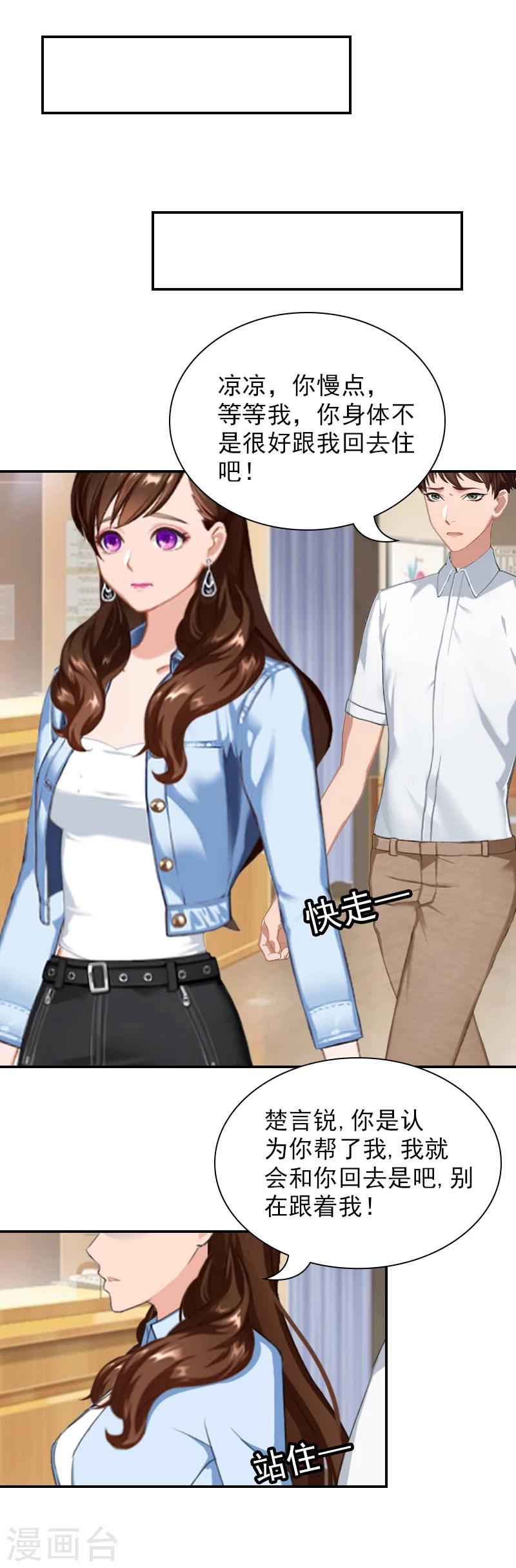 第13话 安宝有救了！-第13话