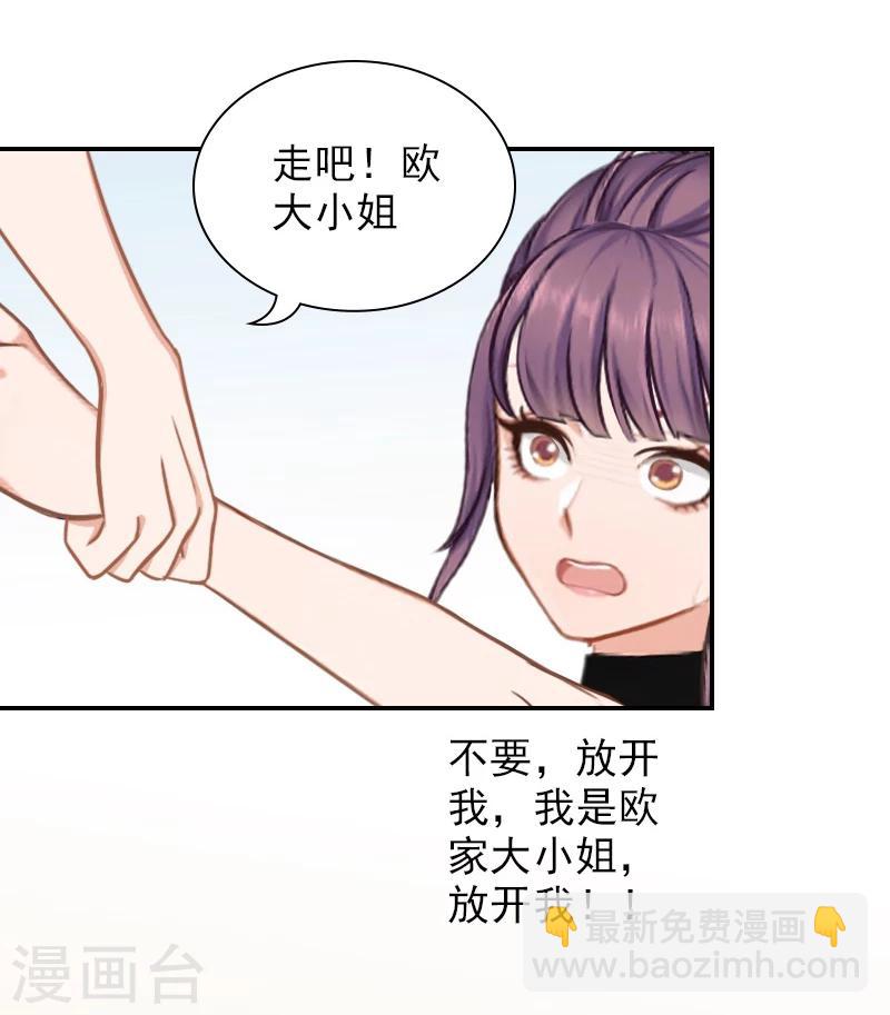 第13话 安宝有救了！-第13话