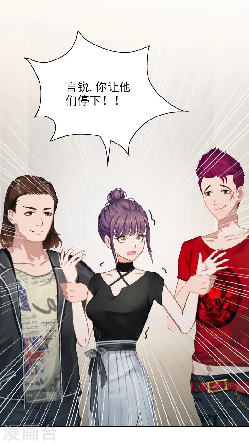 第13话 安宝有救了！-第13话