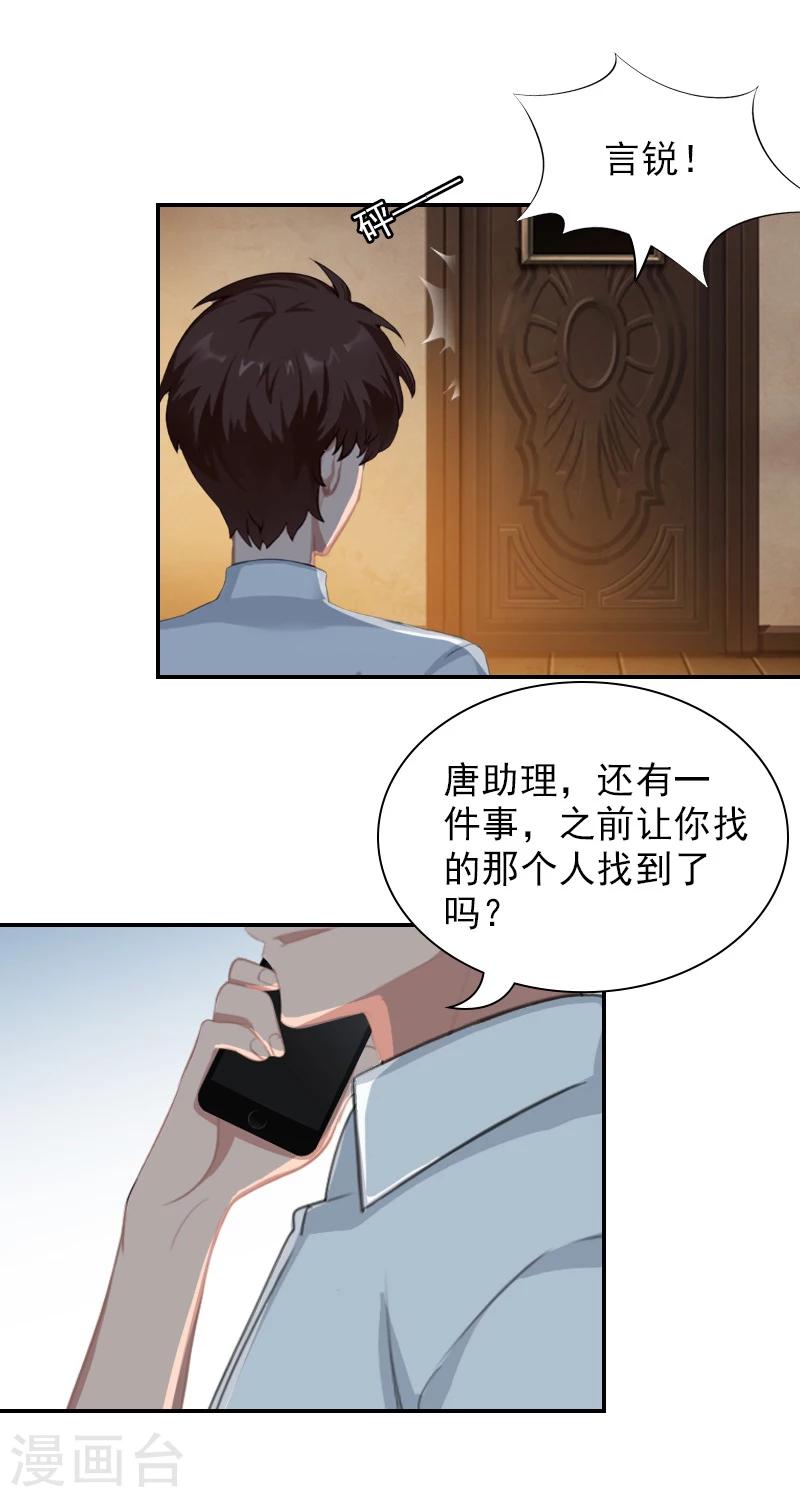 第13话 安宝有救了！-第13话