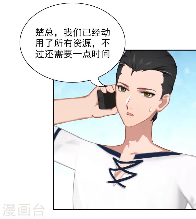 第13话 安宝有救了！-第13话