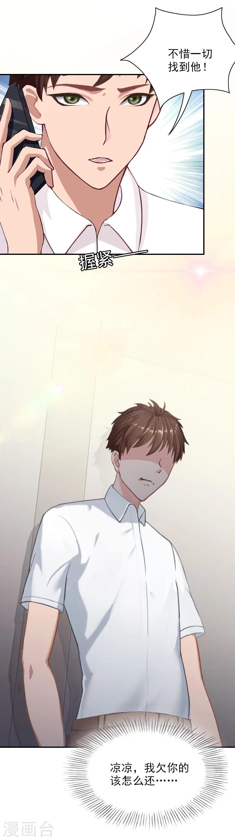 第13话 安宝有救了！-第13话