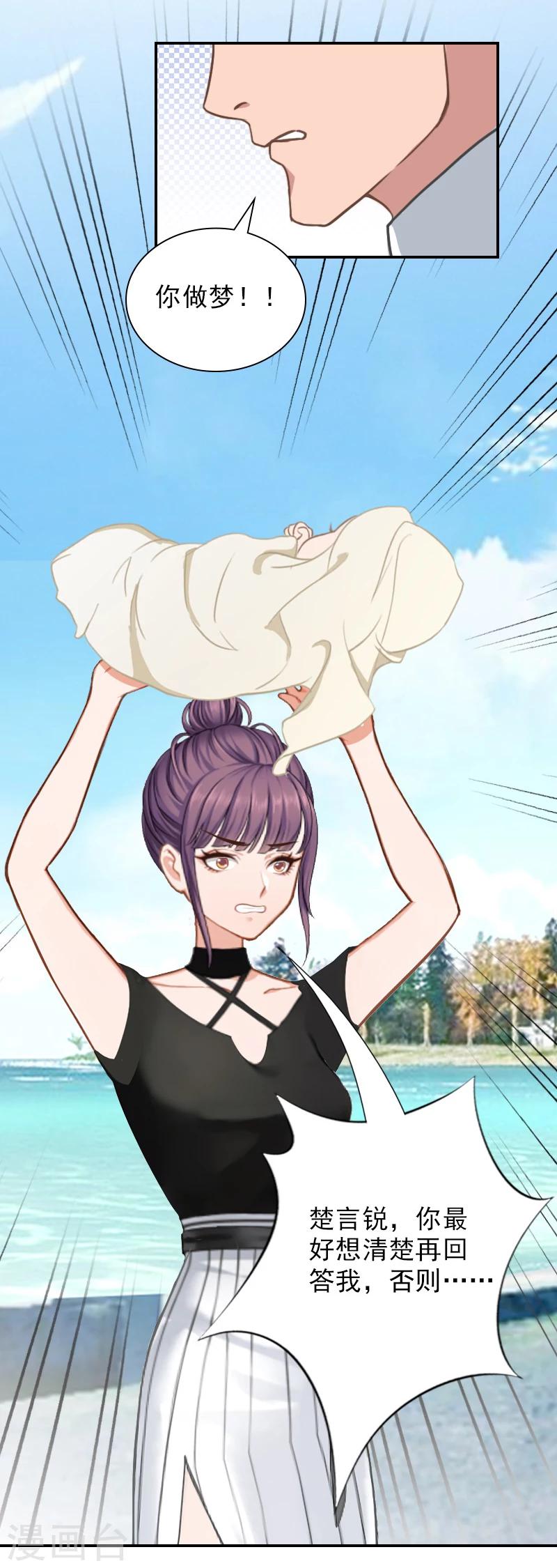 第15话 如你所愿-第15话