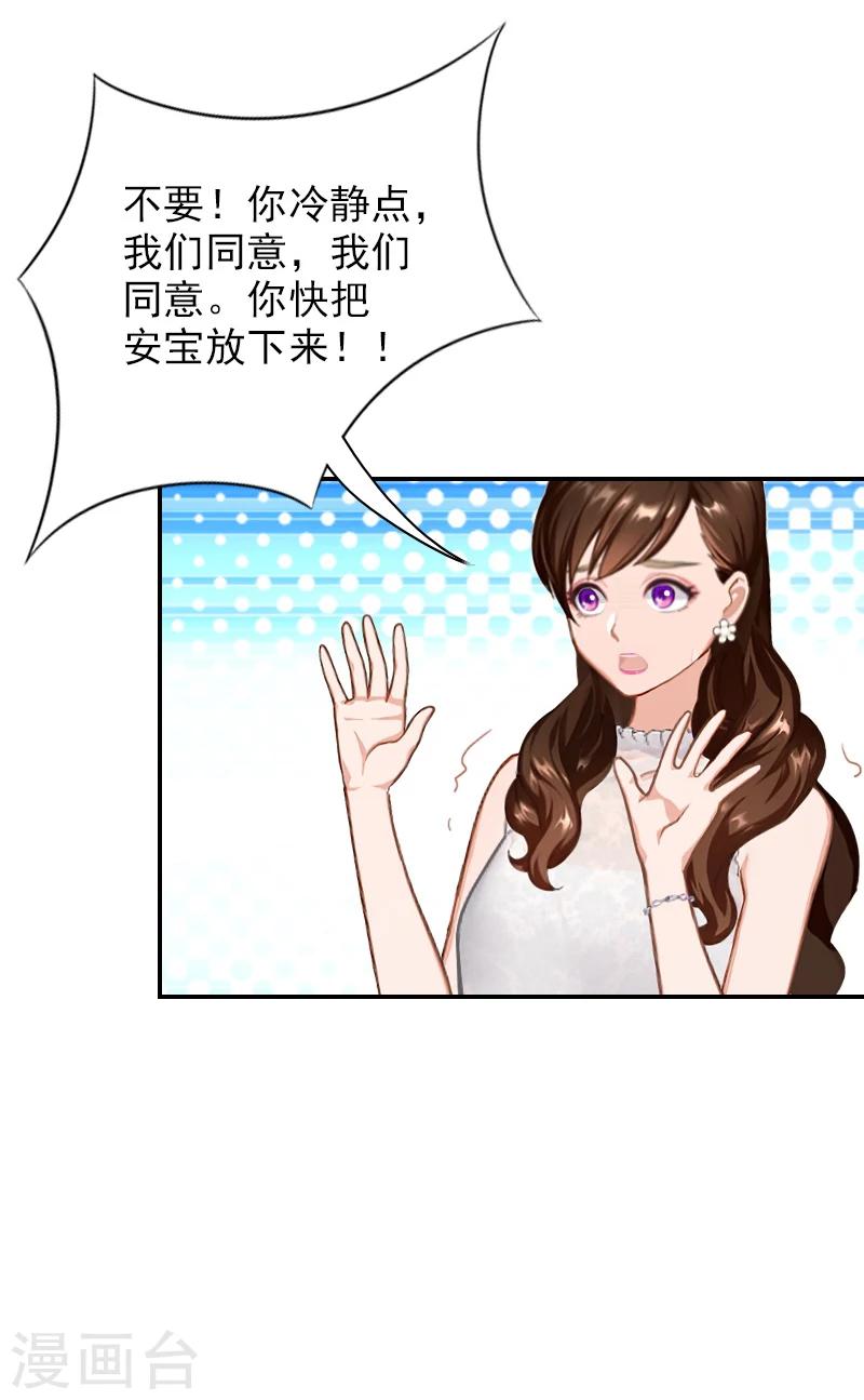 第15话 如你所愿-第15话