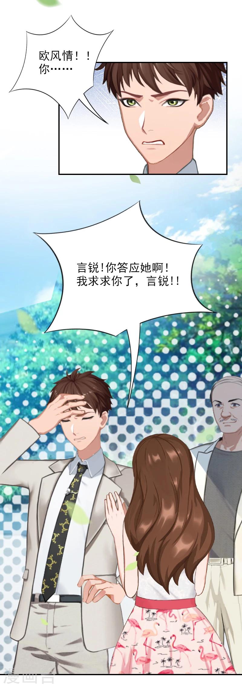 第15话 如你所愿-第15话