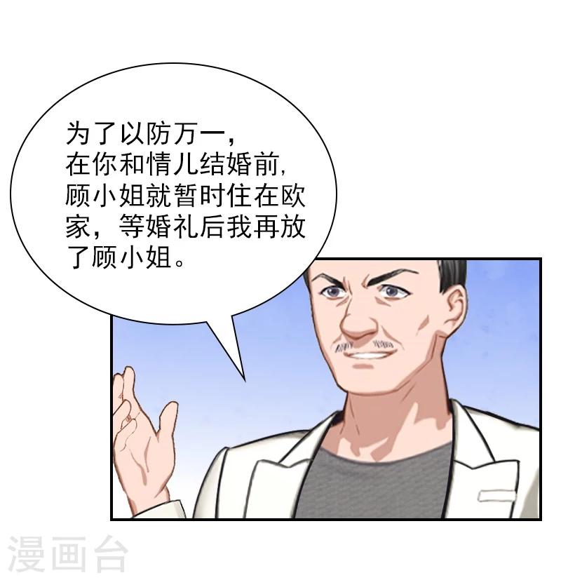 第15话 如你所愿-第15话