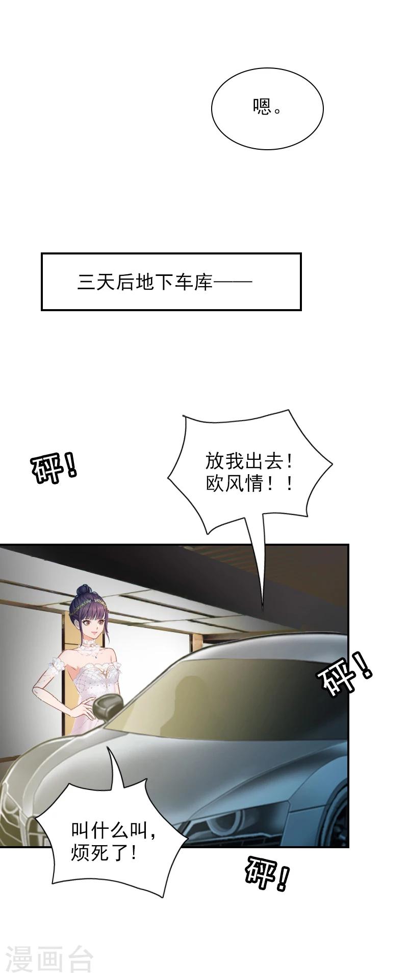 第15话 如你所愿-第15话