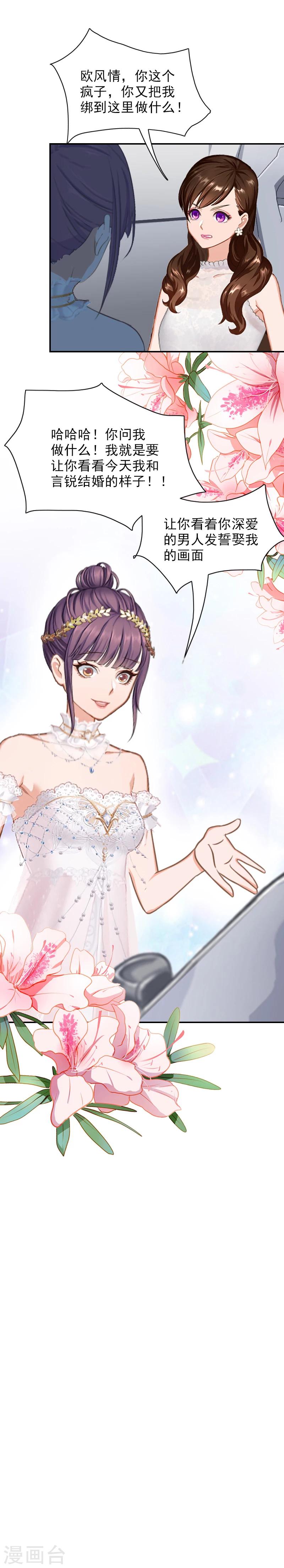 第15话 如你所愿-第15话