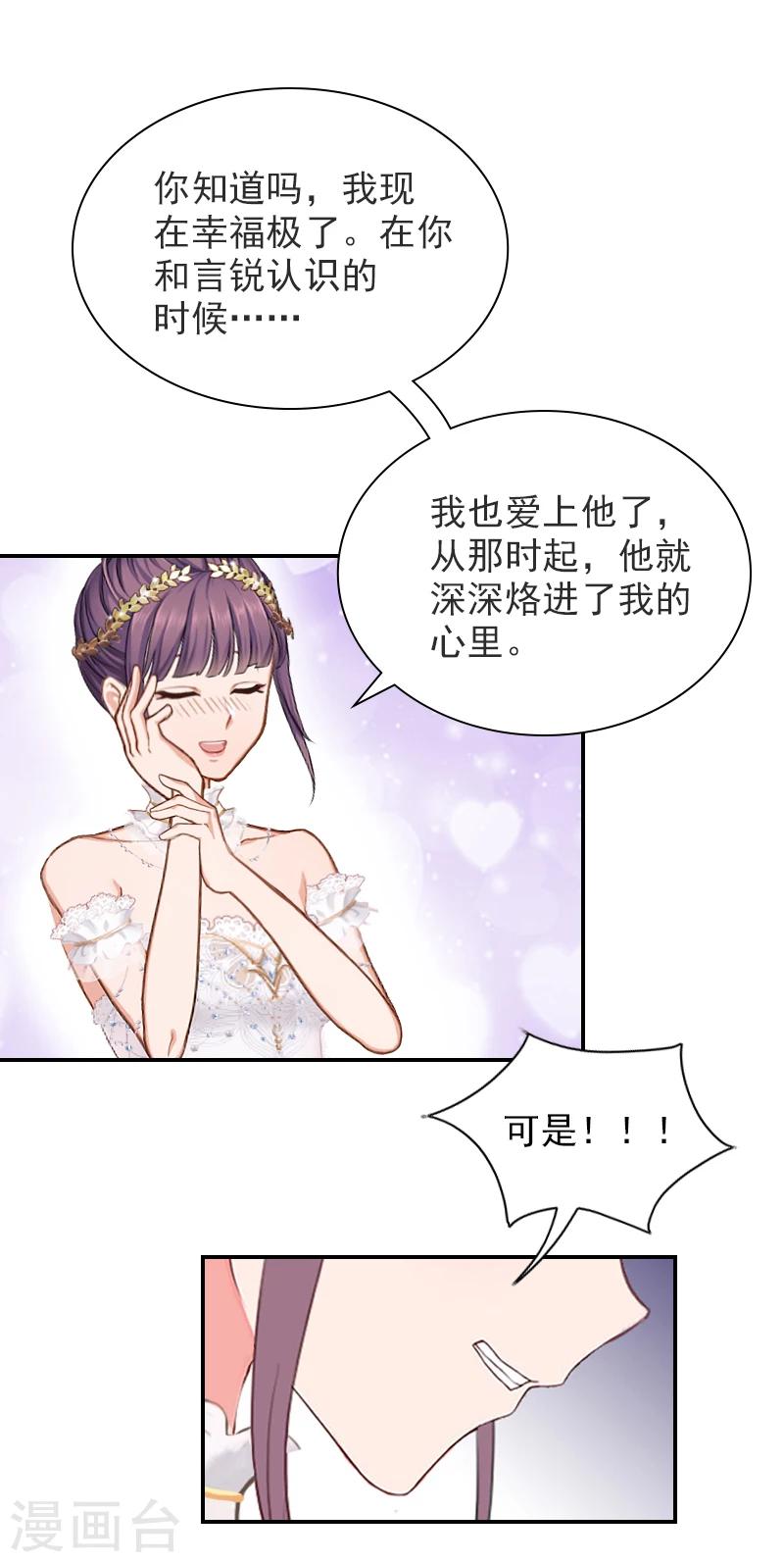 第15话 如你所愿-第15话