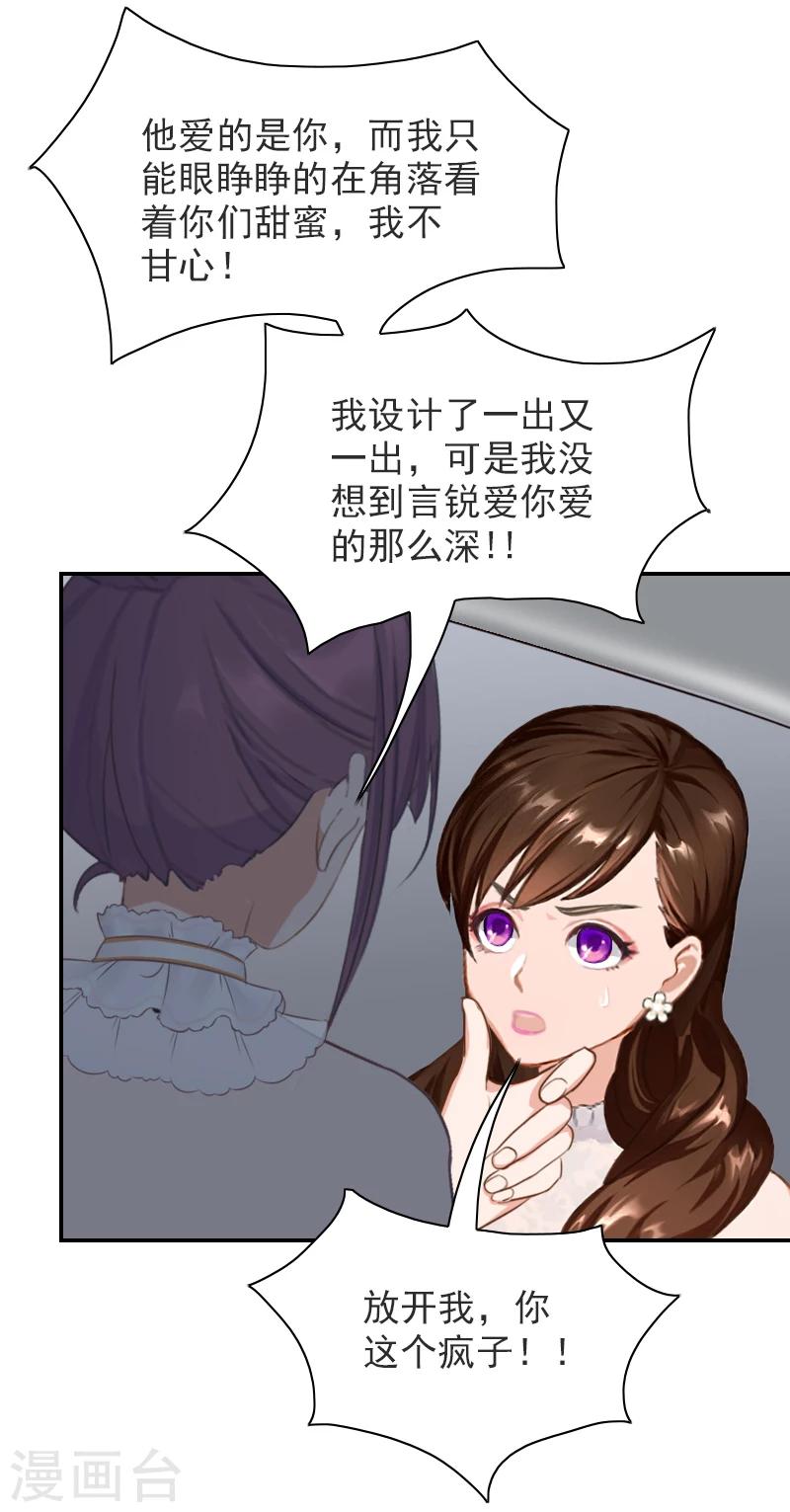 第15话 如你所愿-第15话