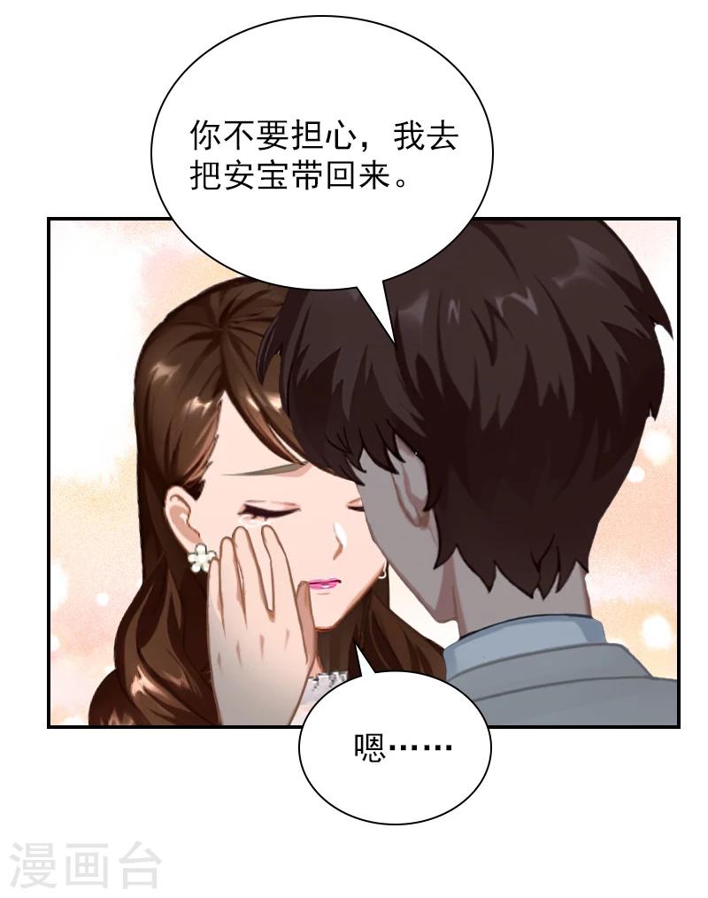 第15话 如你所愿-第15话