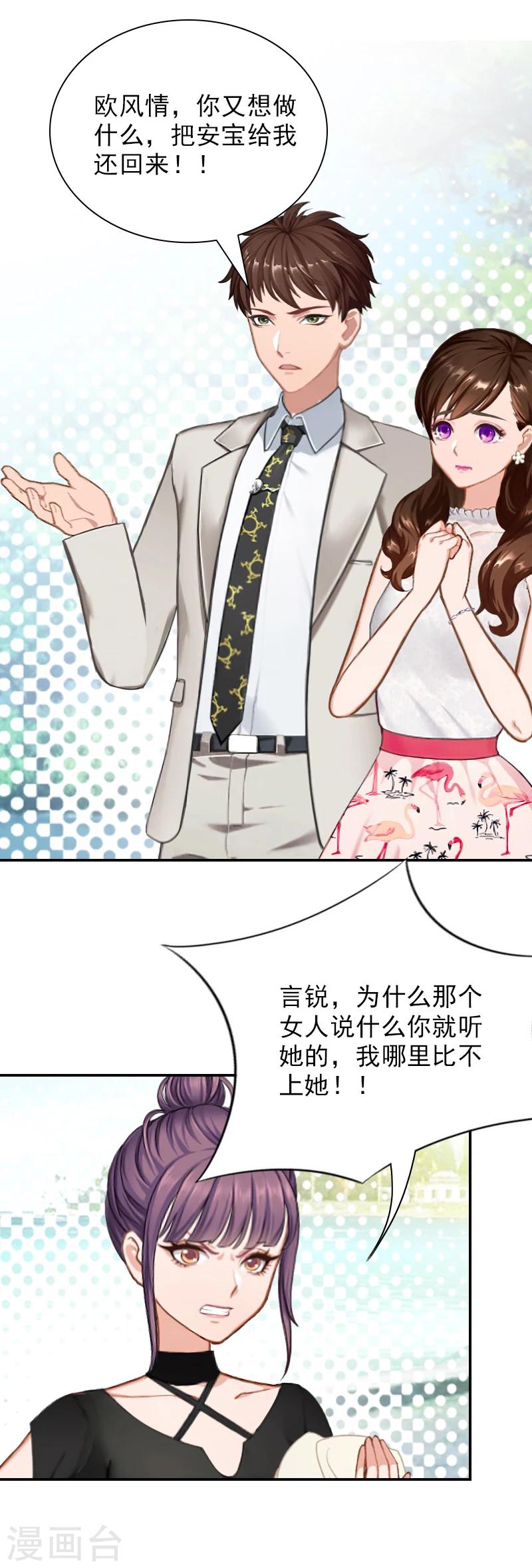 第15话 如你所愿-第15话