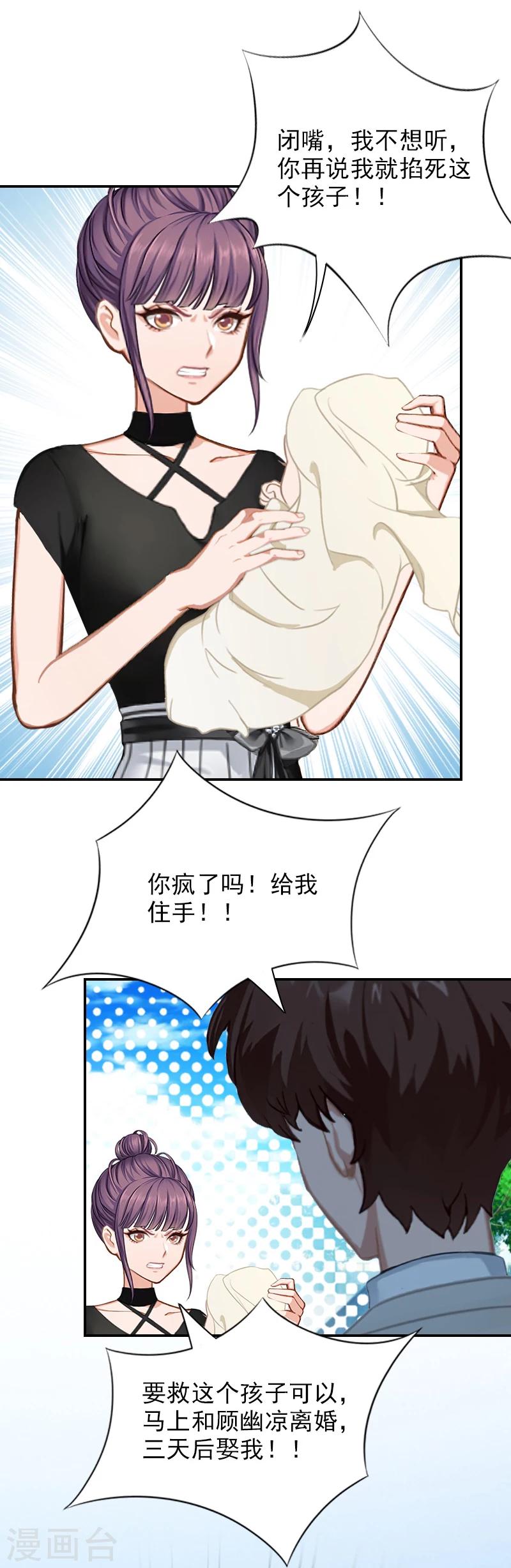 第15话 如你所愿-第15话