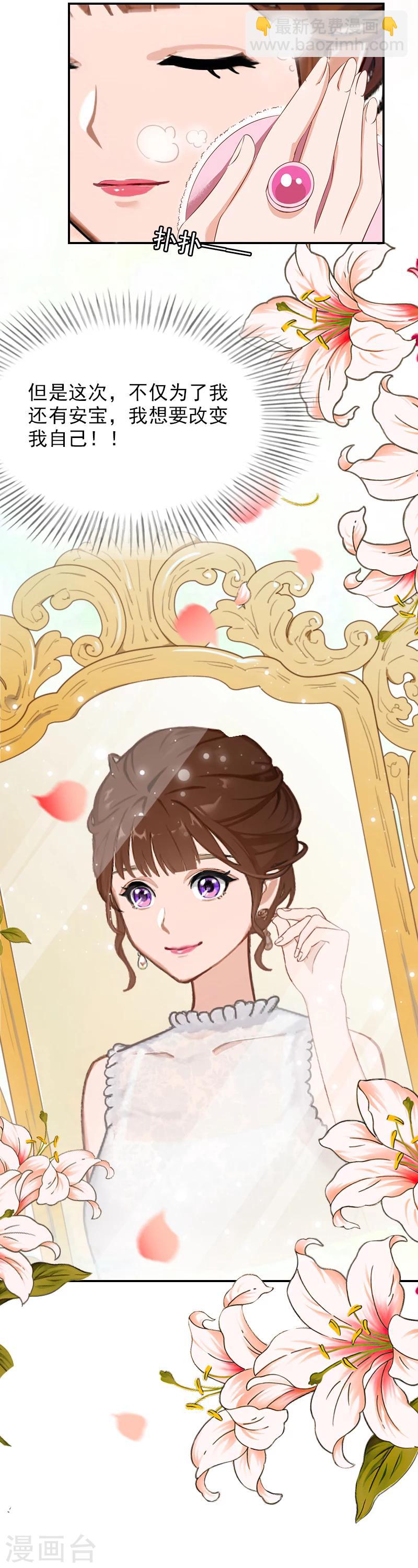 第17话 合作愉快！-第17话