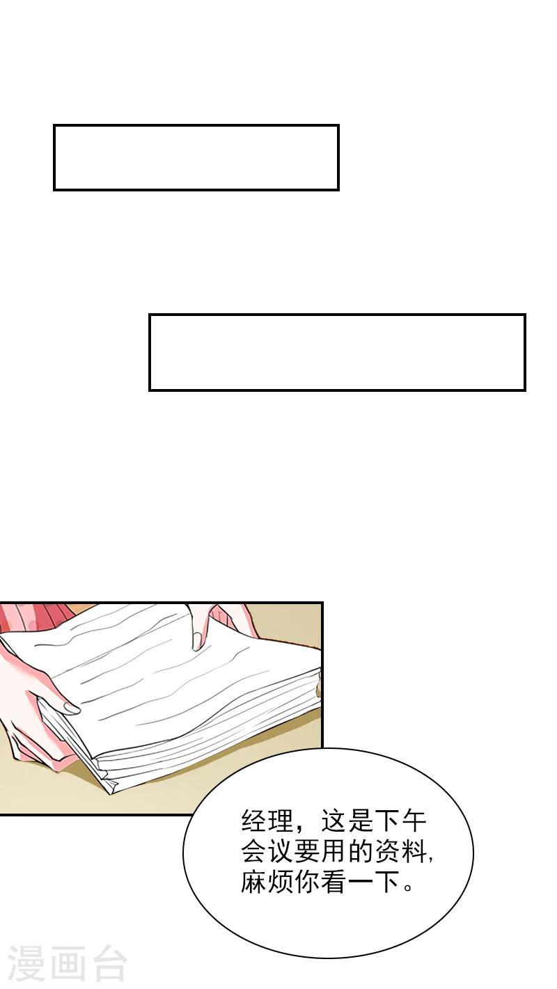 第17话 合作愉快！-第17话