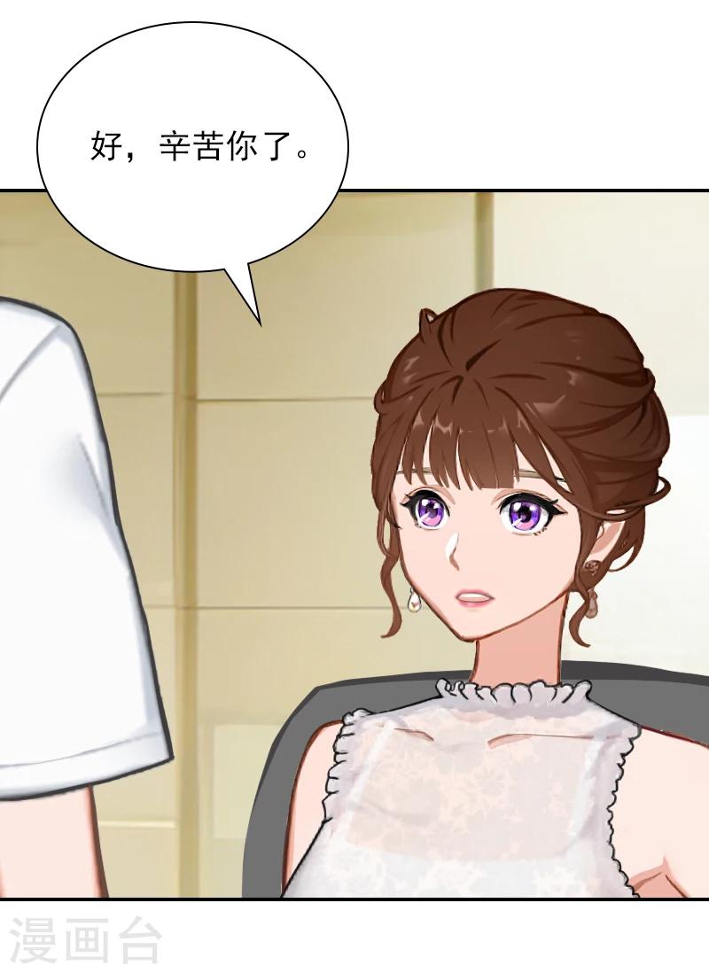 第17话 合作愉快！-第17话