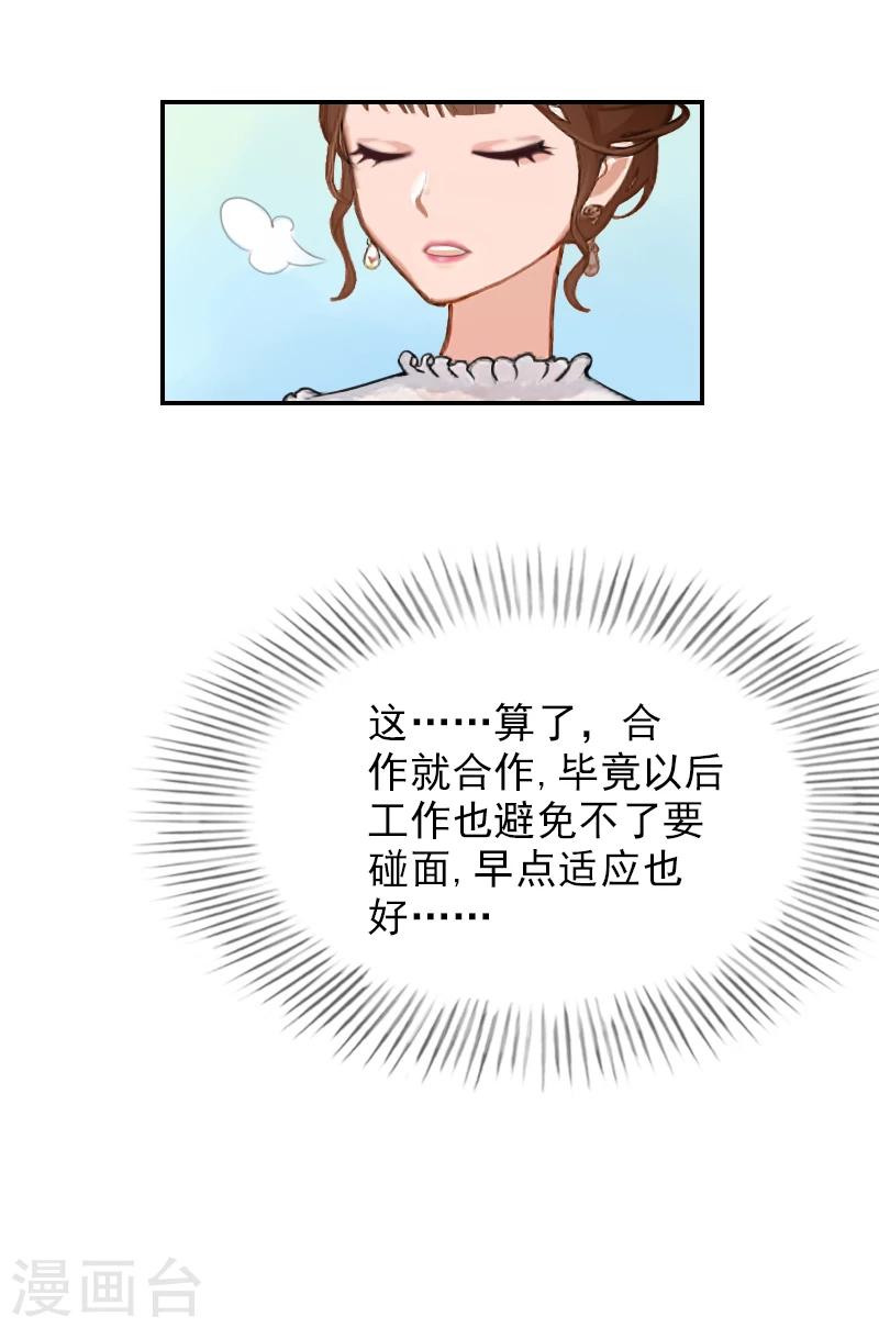 第17话 合作愉快！-第17话