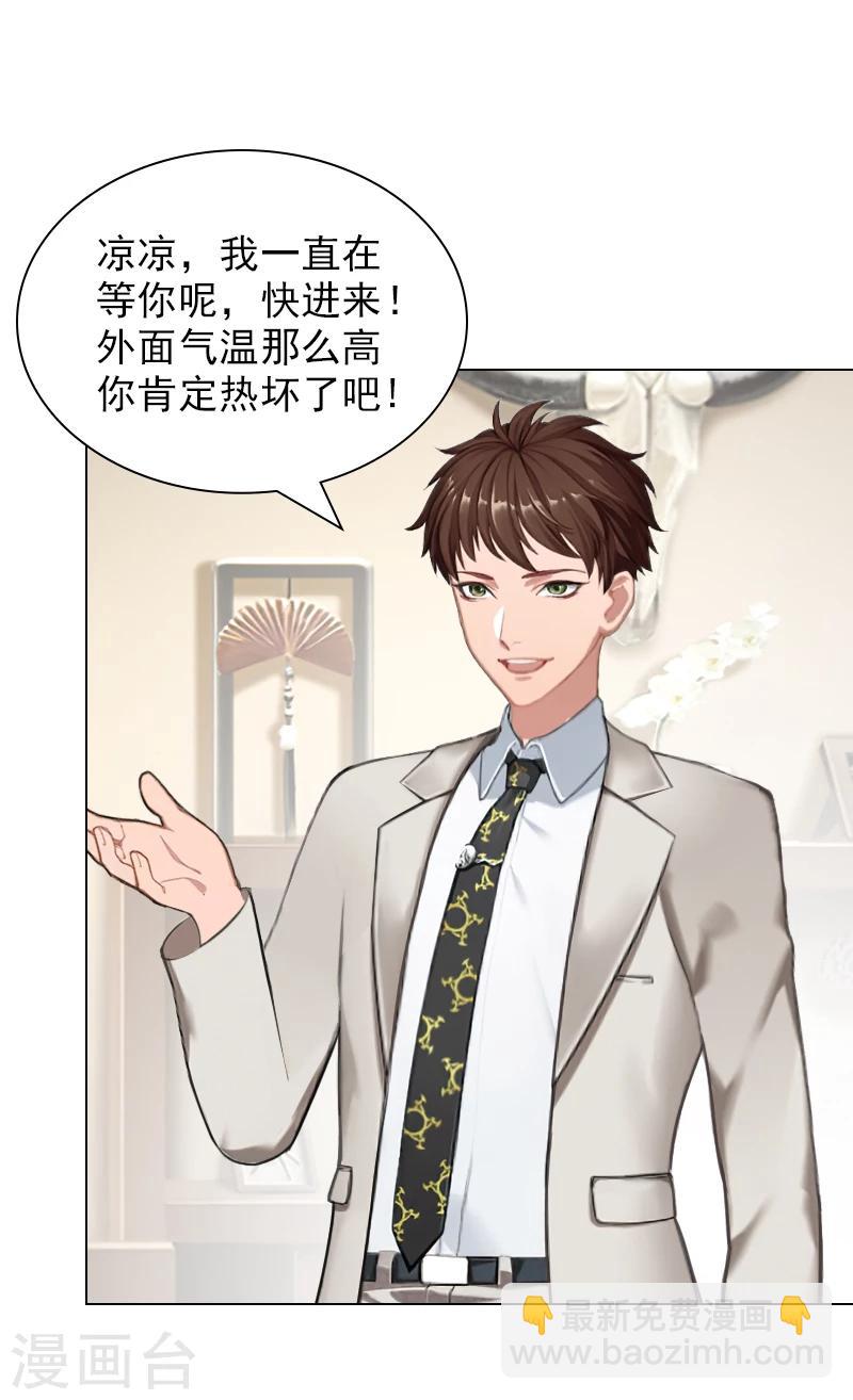 第17话 合作愉快！-第17话