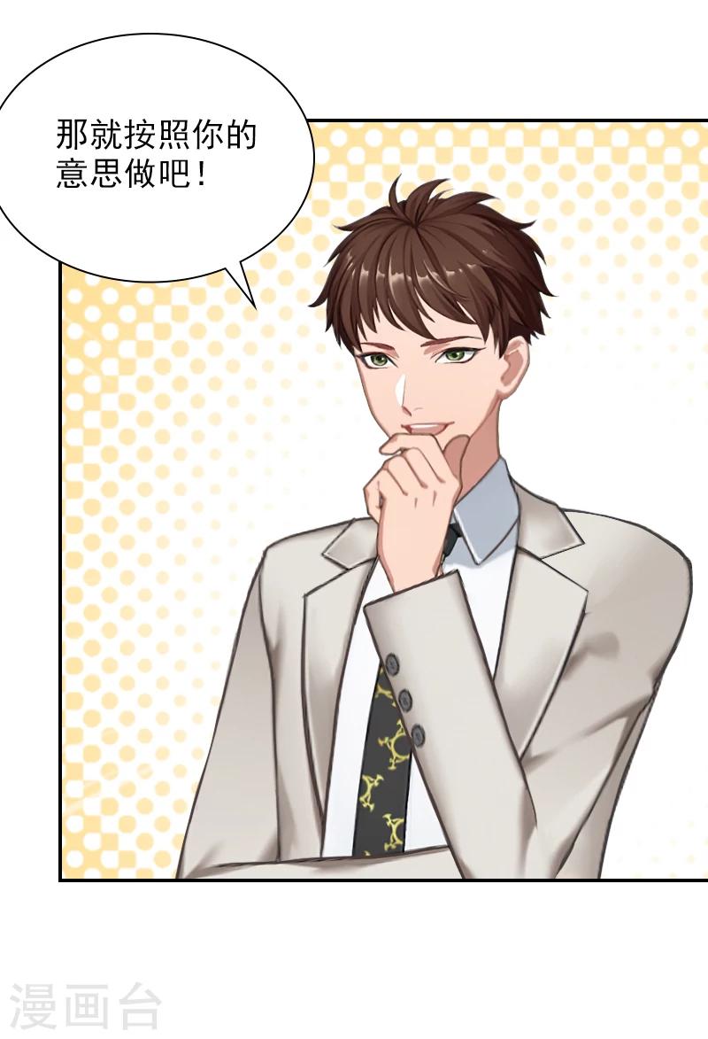 第17话 合作愉快！-第17话