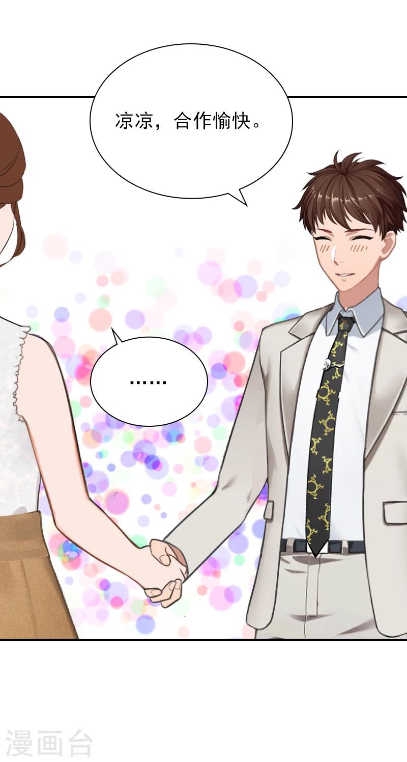 第17话 合作愉快！-第17话