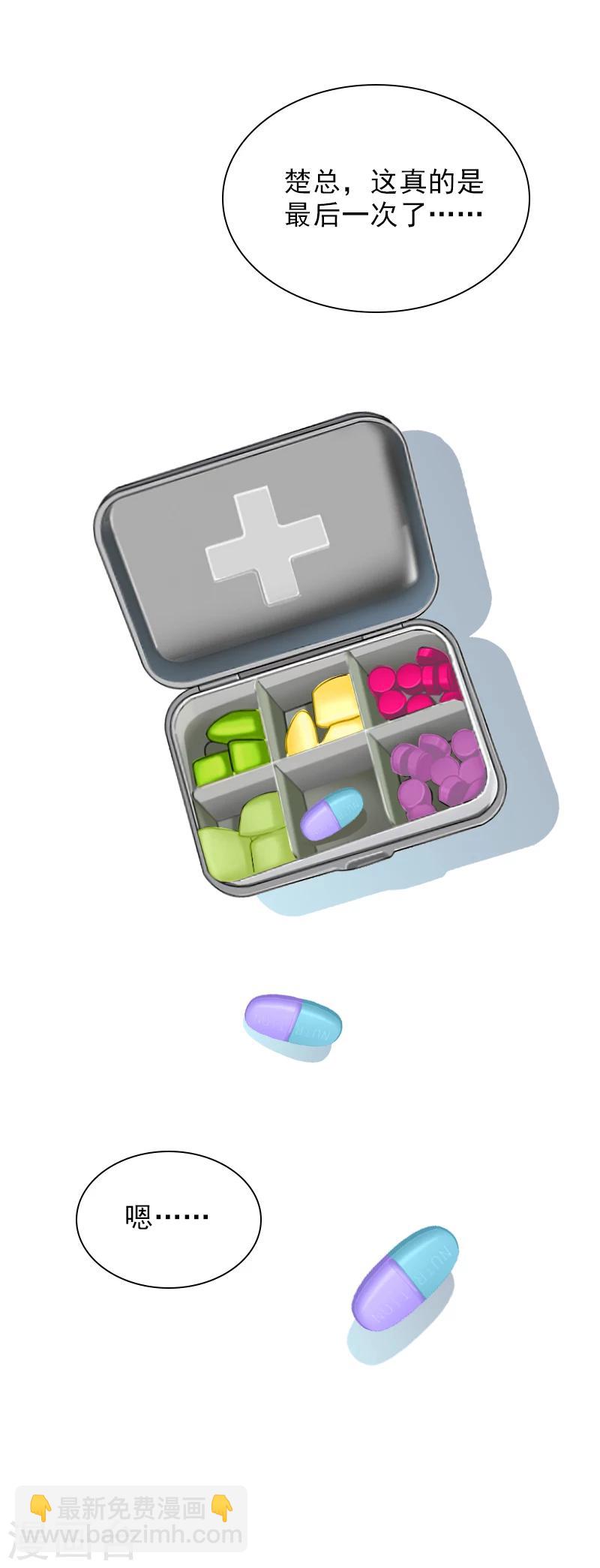 第17话 合作愉快！-第17话