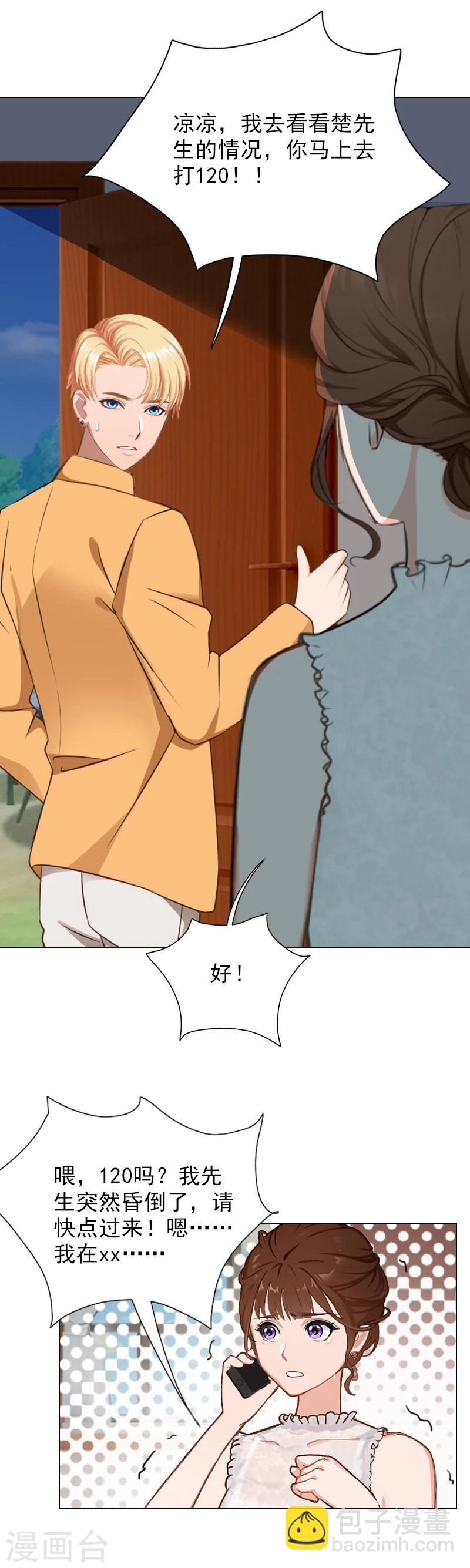 第19话 昏倒-第19话