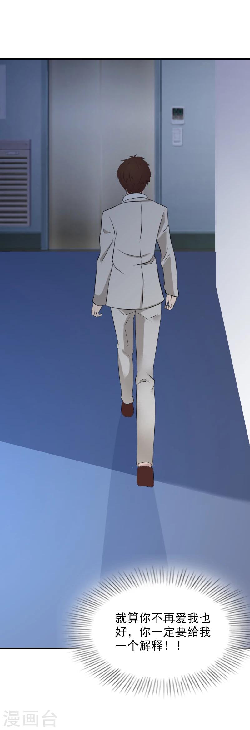 第19话 昏倒-第19话