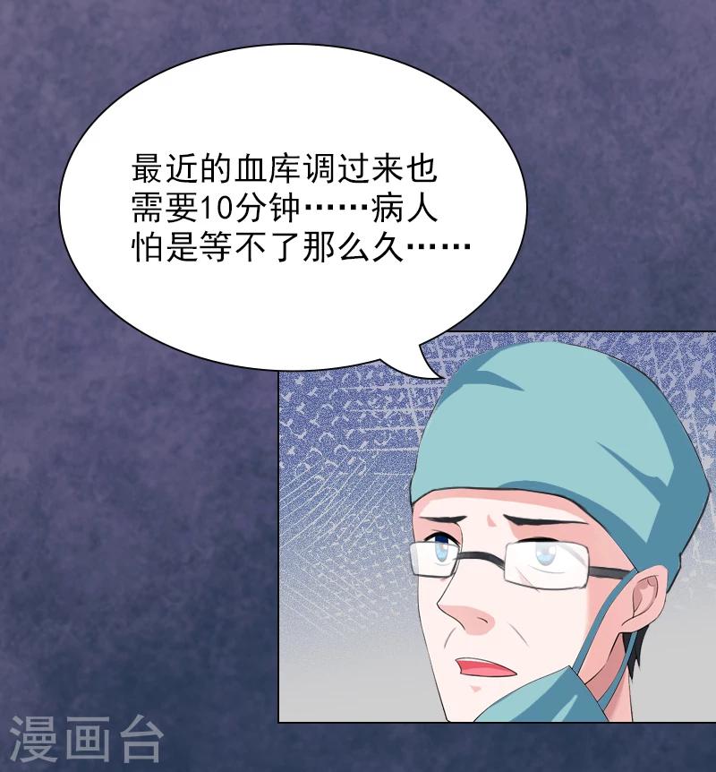 第3话 大出血-第3话