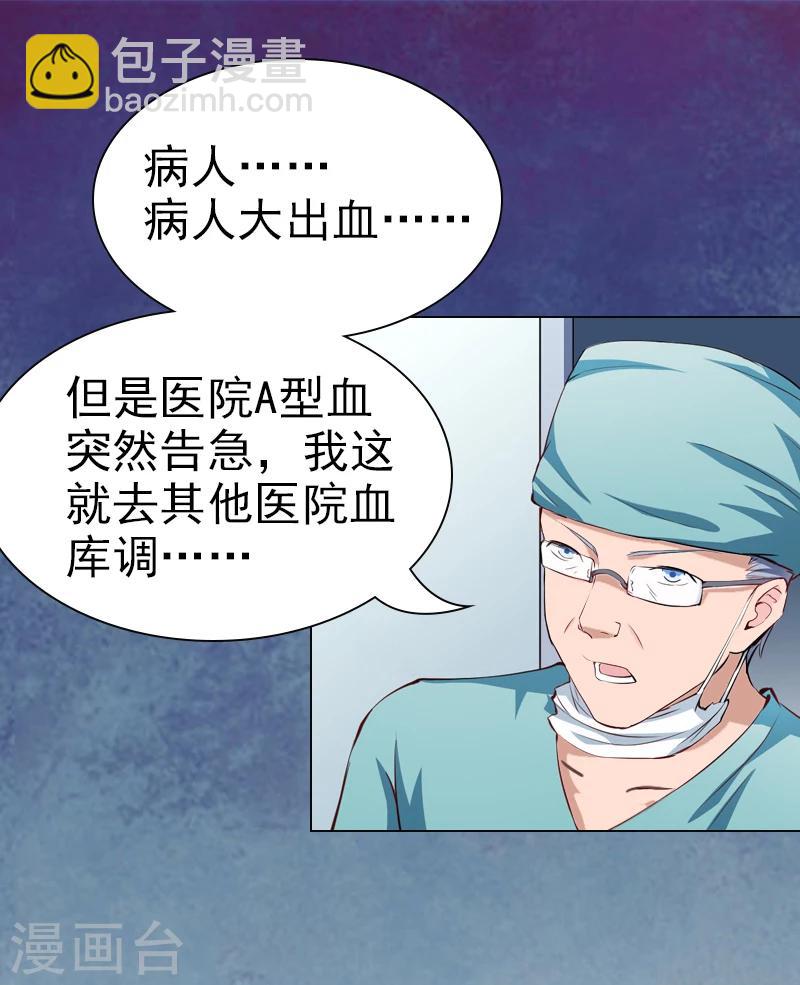 第3话 大出血-第3话