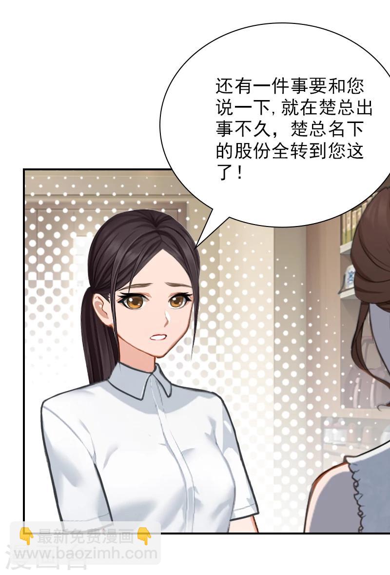 第21话 车毁人亡-第21话