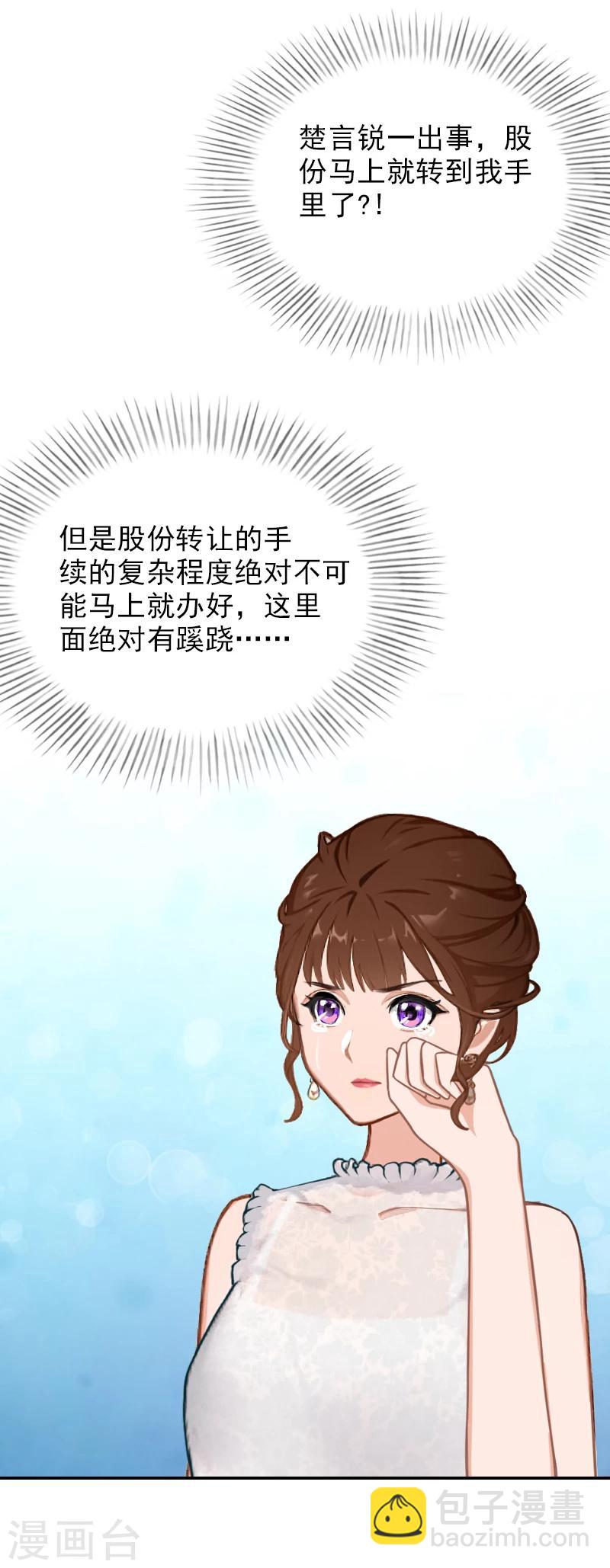 第21话 车毁人亡-第21话