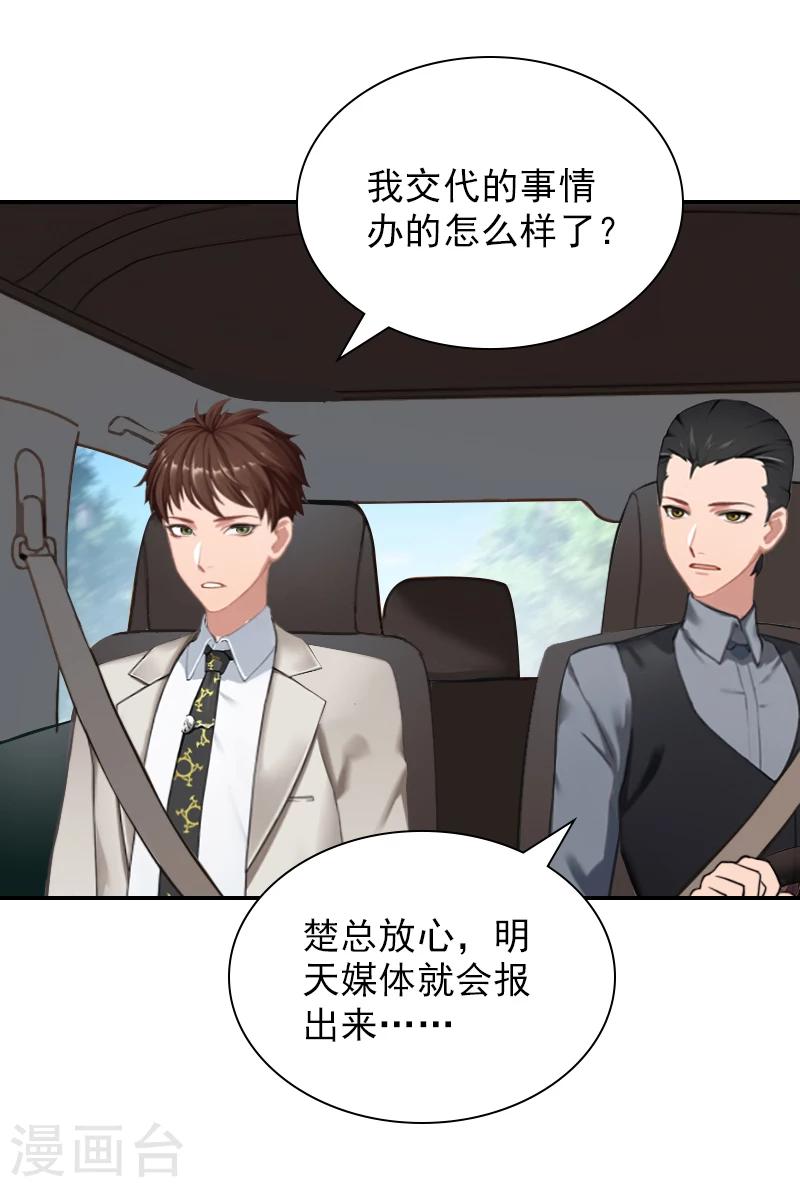 第21话 车毁人亡-第21话