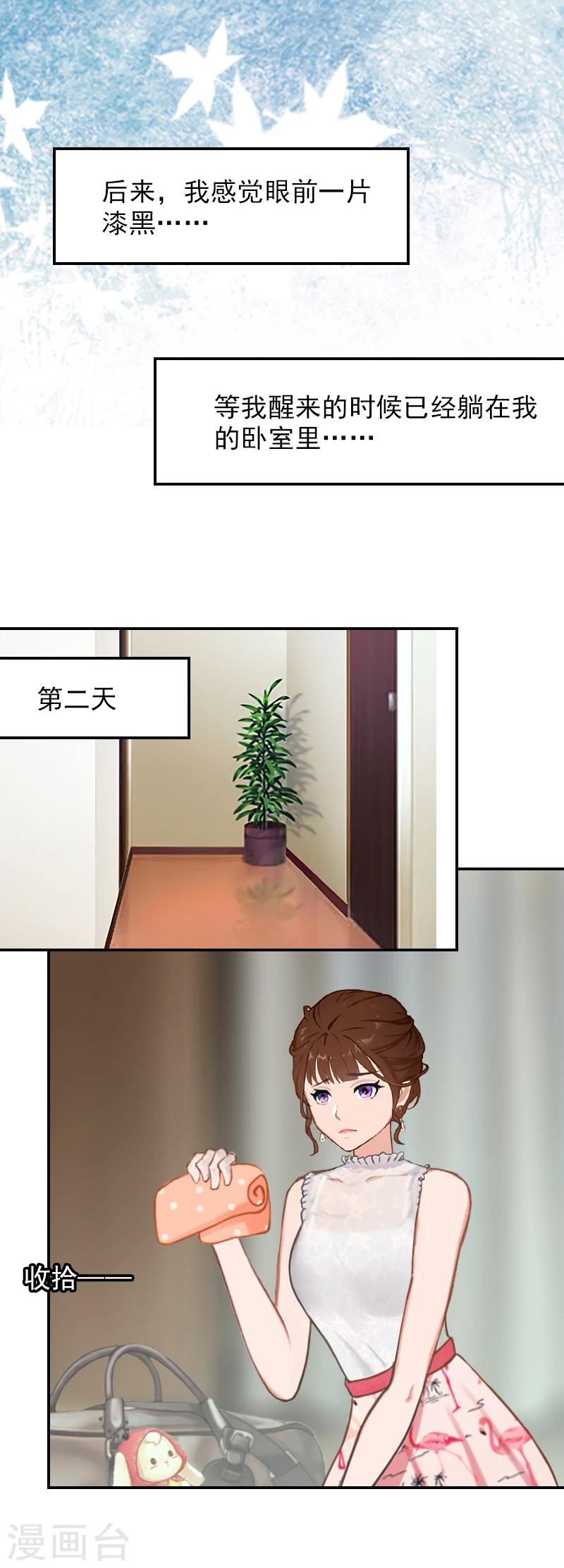 第23话 再也不分开了！-第23话