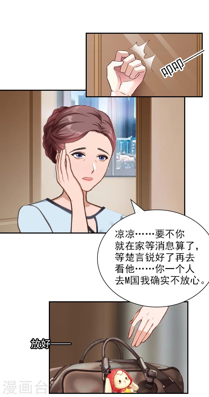 第23话 再也不分开了！-第23话