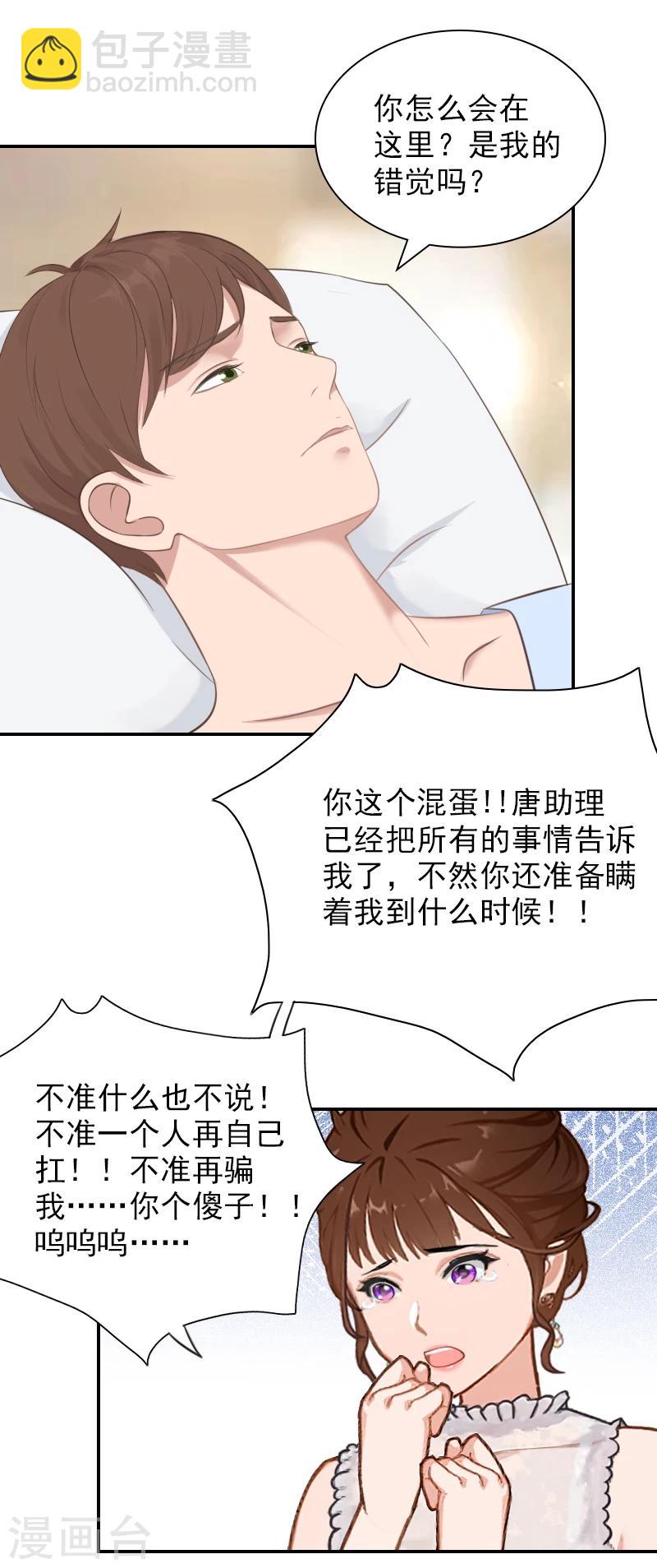 第23话 再也不分开了！-第23话