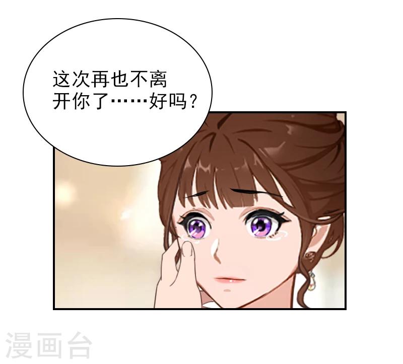 第23话 再也不分开了！-第23话