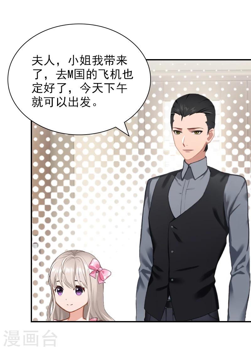 第23话 再也不分开了！-第23话