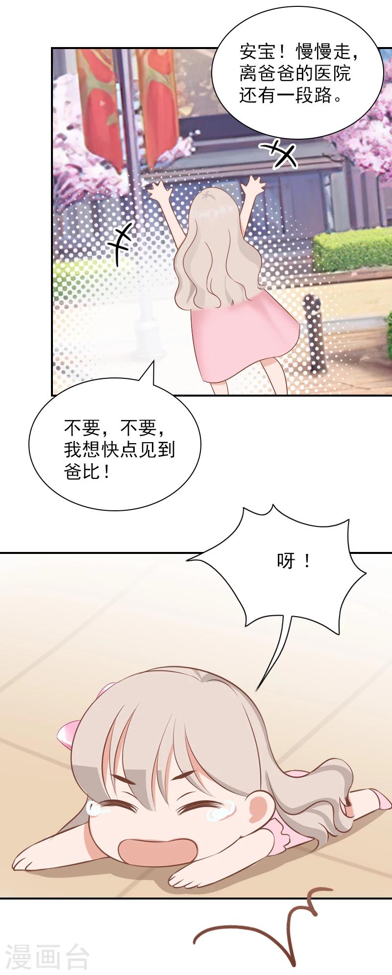 第23话 再也不分开了！-第23话